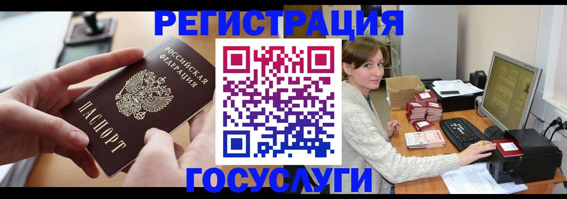 временная регистрация собственник в Поворино