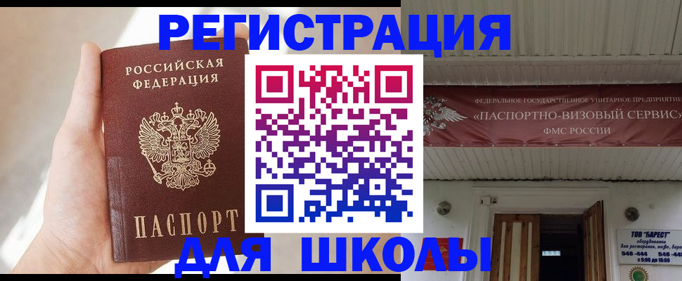 временная регистрация собственник в Поворино