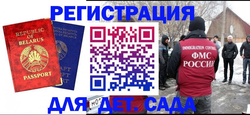 временная регистрация собственник в Поворино